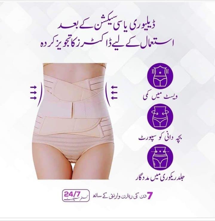 Breathable Postpartum Slimming Belt Abdominal Support Band After Pregnancy